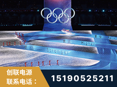 乐清-2022北京冬奥会